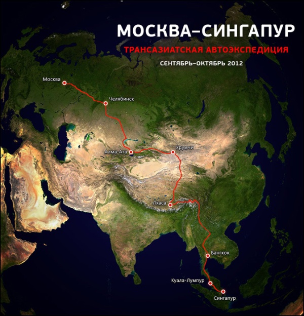 Москва - Тибет  - Сингапур. Трансазиатская внедорожная экспедиция при поддержке Deel.ru