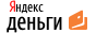 Принимаем Яндекс.Деньги