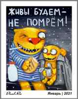Фирменный календарь Deel.ru ART 1106 Calendar Deel.ru