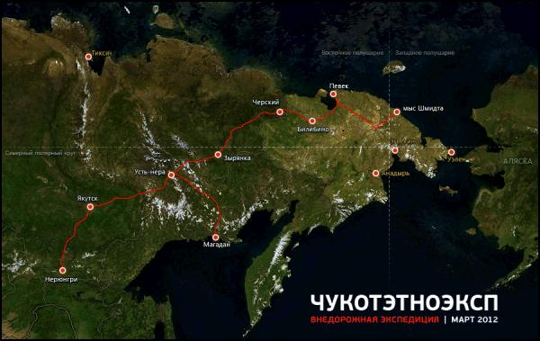 ЧукотЭтноЭксп, анонс