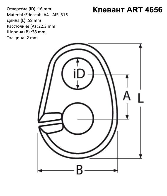 Клевант_art4656_deel.ru