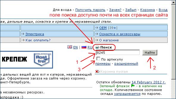 Поле поиска на сайте deel.ru