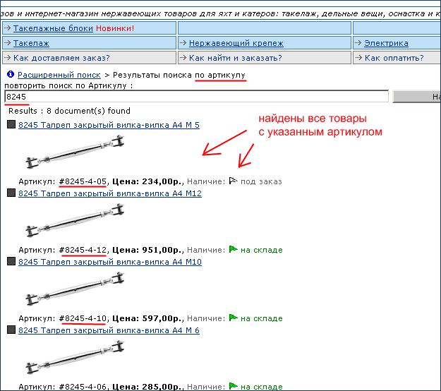 Результаты поиска по артикулу на deel.ru